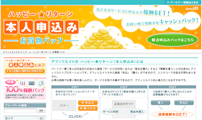 ハッピーリターン.png